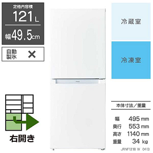 冷蔵庫[ファン式]【2ドア/右開き/121L/ホワイト】 JR-NF121B